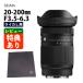 ������å��դ� ������ 20-200mm F3.5-6.3 DG��C�˥饤��L�ޥ������ �ե륵����