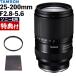  Tamron 25-200mm F/2.8-5.6 Di III VXD G2 Sony E крепление для A075S фильтр & LAP подушка имеется комплект 