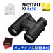 �j�R�� �o�ዾ 8�{ �L���E �h�� PROSTAFF P7 8x30 �Ε������Y30mm ���|���E62.6�� �N���[�j���O�e�B�b�V�� �N���X �t3�_�Z�b�g