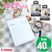  Canon photoprinter -SELPHY SQUARE QX10 white compact paper 40 sheets attaching (2 point set )