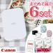 ( original special case set ) Canon (Canon) Mini photoprinter -iNSPiC PV-223 white (5452C015) in Spick Wi-Fi print easy smartphone printer 