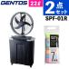 GENTOS �W�F���g�X �~�X�g�t�@�� SPF-01R �E�H�[�^�[�~�X�g�t�@�� �N���X 2�_�Z�b�g ��@ �~�X�g�t�@�� �M���΍�i���b�s���O�s�j