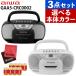 aiwa CD радио кассета магнитофон BK WH черный белый широкий FM запись предотвращение бедствий GAA5-CRC0002 батарейка Cross есть комплект Aiwa ( упаковка не возможно )