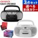 aiwa CD радио кассета магнитофон черный белый широкий FM запись предотвращение бедствий GAA5-CRC0002 BK WH лента Cross есть комплект Aiwa ( упаковка не возможно )
