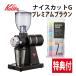 Kalita кофемолка Nice cut G кофемолка электрический Carita электрический кофемолка premium Brown 61119 Cross 7 листов входит есть комплект ( упаковка не возможно )