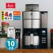 melita полная автоматизация кофеварка aroma свежий AFT1022-1B 4 позиций комплект ( упаковка не возможно )