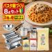 �}���J�[�g �p�X�^�}�V�� �ƒ�p �A�g���X ATL150 �� �{�E�� �g���O �ӂ��� �� 8�_�Z�b�g�i���b�s���O�s�j