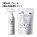 �X�v���[���l�ߑւ��Z�b�g ���ۃX�v���[ A2Care 300ml �X�v���[ 300ml �l�ߑւ� ���L�X�v���[ 1AS30-10-01 1A2-A002  �G�[�c�[�P�A