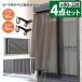  Watanabe промышленность экономия энергии экран ru* soleil ширина 90×220cm SN-9022 & маленький для окна веранда для sdare вешалка имеется 4 позиций комплект ( упаковка не возможно )