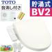 TOTO TCF2223E#SC1 �p�X�e���A�C�{���[ �������֍� �E�H�V�����b�g BV2 ������ ���������u�t�� 5�_�Z�b�g�i���b�s���O�s�j