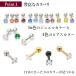 ��s�A�X �w���b�N�X 16G ���� CZ �W���G�� 2mm 3mm 4mm �X�g���[�g�o�[�x�� �g���K�X ������ �{�f�B�s�A�X 316L�T�[�W�J���X�e�����X �����ςȂ� 1�� �֘A�摜2