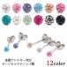 �s�A�X �T�[�W�J���X�e�����X �����A�����M�[�Ή� �W���G�� 3mm �{�[��  1�y�A �A�����M�[ ���f�B�[�X �����Y