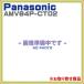 ѥʥ˥å Panasonicݽۡ AMV84P-CT02