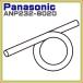 ѥʥ˥å ﴥ絡 ӿۡC ANP232-8020