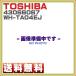   ⥳ WH-TA04EJ 43066067 TOSHIBA  
