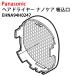 ̵ Panasonic إɥ饤䡼 ʥΥ ۹ EHNA94H0247