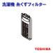 TOSHIBA�������� �夯���ե��륿����42044849�����