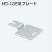 ATOM HD-13E для plate (HD система нижняя часть грузоподъемность изначальный совершенно фиксация металлические принадлежности ) 219900[ площадка соответствует ][ ваш заказ 1~2 день ][ витрина квитанция возможность ]