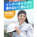 �w�����b�g �C���i�[ �L���b�v �A���_�[�L���b�v �����΍� �O�b�Y �w�����b�g �����΍� �A�E�g�h�A ����� �X�q �M���Ǒ΍�O�b�Y�umeru�v �֘A�摜2