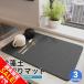 �]���y ���؂�}�b�g �z������ �L�b�`���}�b�g 30�~40cm �\�t�g�}�b�g �􂦂� �V���v�� ������� ���H�h�~ ����~�� �H�튣�� �V���N �O���X�E���M�u��[meru]