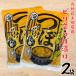  Kyushu производство ..... суп pili. солености tsukemono Париж Париж еда чувство 180g×2 пакет комплект ...... тест дайкон специальный продукт рис ramen .. пробный гурман 