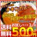  масло chi gold карри & Шри-Ланка способ chi gold карри участник цена 500 иен комбинированный комплект 2 порции аутентичный стиль retort ваш заказ почтовая доставка товар пробный гурман подарок 