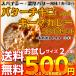  карри ключ ma& масло chi gold соус карри в пакете участник цена 500 иен ga Ram ma Sara . толщина масло 2 порции комплект ваш заказ почтовая доставка товар пробный гурман подарок 