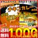  Thai способ зеленый карри & Шри-Ланка способ chi gold карри участник цена 1000 иен 4 еда +1 порций комплект retort ваш заказ почтовая доставка товар пробный гурман подарок 