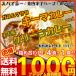  ключ ma карри & Thai способ зеленый карри участник цена 1000 иен 4 еда +1 порций комплект аутентичный стиль retort специя ваш заказ почтовая доставка товар пробный гурман подарок 