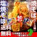 九州焼きそば　ソース味＆旨しお味　Ｗダブルスープ　2人前＋替玉麺2食付　極上ソース　魚介旨味　食べ比べ　メール便商品　お試しグルメギフト