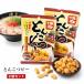  подлинный Fukuoka. тест ....pi-38g 2 пакет комплект удобный молния есть свинья . ramen способ тест закуска арахис бобы кондитерские изделия закуска пробный Kyushu гурман подарок 