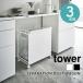 �S�~�� ���� �X���� tower �^���[ �ډB�����ʃ_�X�g���S�� 3���� �R����� �_�X�g�{�b�N�X �L���X�^�[�t�� ������� �V���v�� ���W�� �r�j�[����