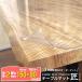  стол коврик Takumi прозрачный стол защита сиденье заказ cut 2mm толщина 150×90cm до деформация модель алкоголь OK