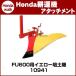 �z���_�k����@ �A�^�b�`�����g FU600�p �C�G���[�|�y��(���֕t) �k�i��10941�l