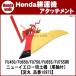 ���b�L�[�{�[�CFU450�E650�E750�E655�E755�p���˗��ċ@ �j���[�C�G���[�|�y�� ���֕t 10973