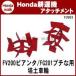 �z���_�k����@ �A�^�b�`�����g �v�`��FV200�EFG201�p �|�y�ԗ� �k�{�� �i��10983�l