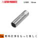 �y�n���h�c�[��/�\�P�b�g�����`�ށzAP 3/8DR �����v���O�\�P�b�g �}�O�l�b�g�^�C�v12PT 14mm SS869 [�A�X�g���v���_�N�c]�u�H��v�uDIY�v�u��ƃA�V�X�g�p�i�v