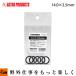 �ڼ�ư�ִ�Ϣ��AP O��� 14.0��2.5mm [�����ȥ��ץ������ġ�ASTROPRODUCTS]