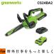 Greenworks ���꡼������ 24V �����ɥ쥹�������󥽡� 250mm�С� ��ư���� 4.2m/s ����33����ǽ �Хåƥ꡼���Ŵ糧�å�