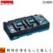 �}�L�^ 40Vmax�o�b�e���p �}���[�d�� 2���^�C�v DC40RB