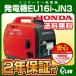 発電機 Honda 防災 ホ...