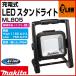 �}�L�^ �[�d��LED�X�^���h���C�g�uML805�v 14.4V�E18V�EAC100V �{�̂̂�