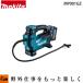 �}�L�^(makita) �[�d����C���� 40V�yMP001GZ�z�{�̂̂݁u�o�b�e���[�E�[�d��ʁv�u���|�H��v