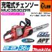 �}�L�^ �o�b�e���� �`�F���\�[�uMUC353DZFR�v�o�b�e���E�[�d��ʔ�