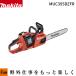 �}�L�^ �[�d���`�F���\�[(��) 350mm�uMUC355DZFR�v�o�b�e���E�[�d��ʔ�
