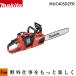 �}�L�^ �[�d���`�F���\�[ �K�C�h�o�[400mm�uMUC405DZFR�v�{�̂̂�