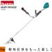 �}�L�^ �[�d�� �����@ �����@ MUR195UDZ U�n���h�� 230mm �`�b�v�\�[ 18V �{�̂̂� �o�b�e���E�[�d��ʔ� �[������