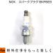 NGK ���ѡ����ץ饰 CMR5H��NGK-CMR5H�� Ŭ�硧1222ee��GC410