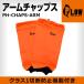 [ Point 5 times *5 month 1 day limitation ] chain saw PLOW changer so- for cutting prevention arm chaps PH-CHAPS-ARM EU safety certification EN381-11 Class 1 conform 