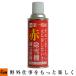 PLOW original .. paints red color Honda snowblower red color correspondence snowblower repair spray repair paints 